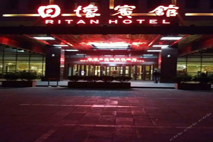 Ritan Hotel Downtown Beijing Eksteriør billede